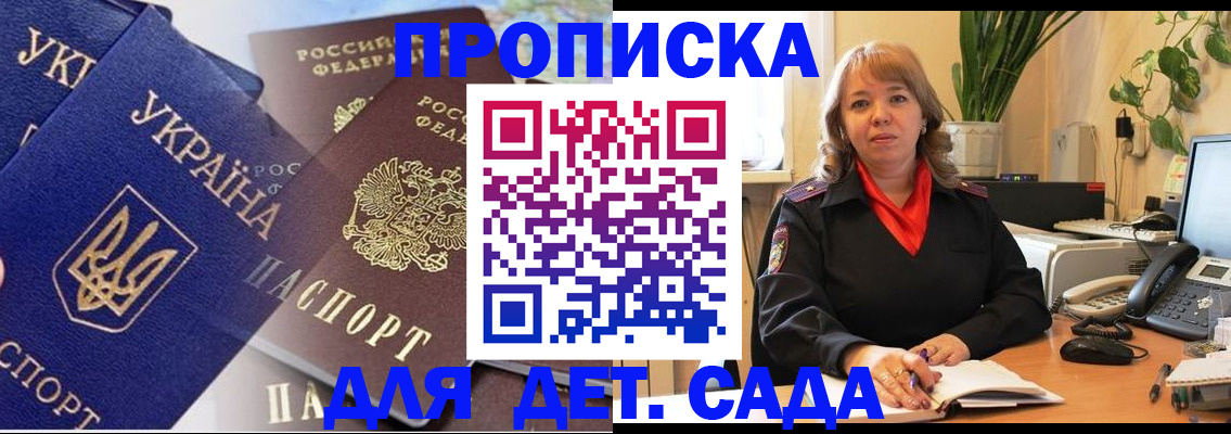 прописка для кредита в Горно-Алтайске