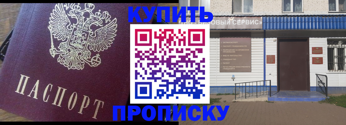 временная регистрация госуслуги в Горно-Алтайске