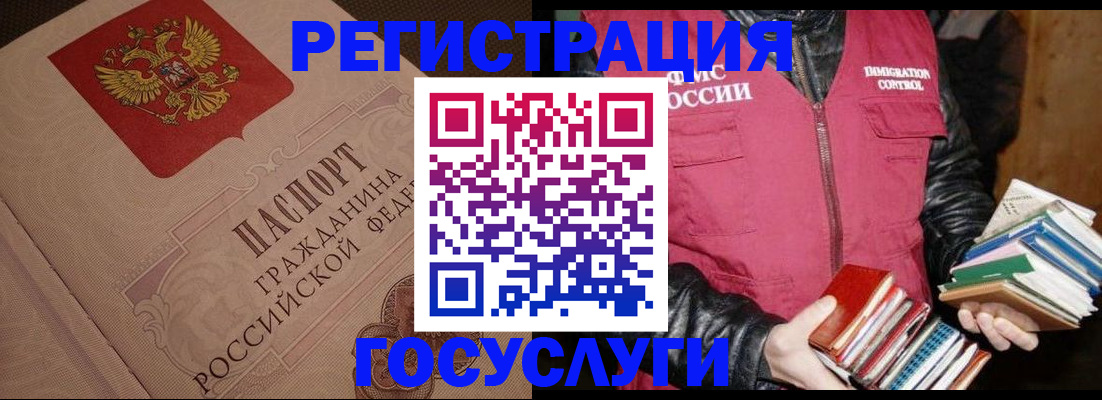 временная регистрация купить в Горно-Алтайске