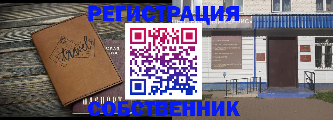 прописка для кредита в Горно-Алтайске